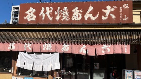 お団子屋さん🍡